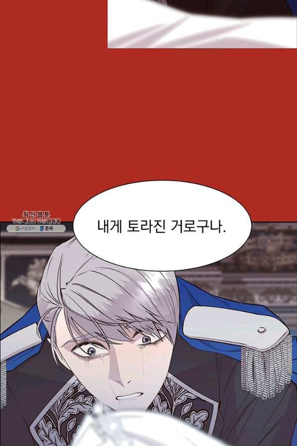 다정한 개새끼의 목을 비틀겠습니다 32화 70