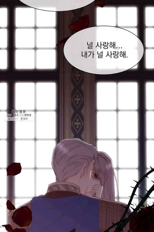 다정한 개새끼의 목을 비틀겠습니다 32화 78