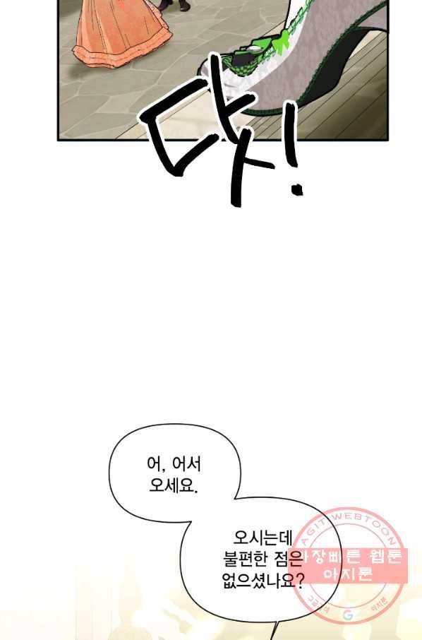 시한부 악녀의 해피엔딩 70화 6