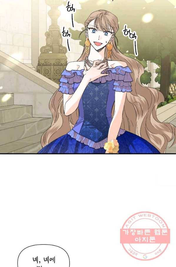 시한부 악녀의 해피엔딩 70화 7