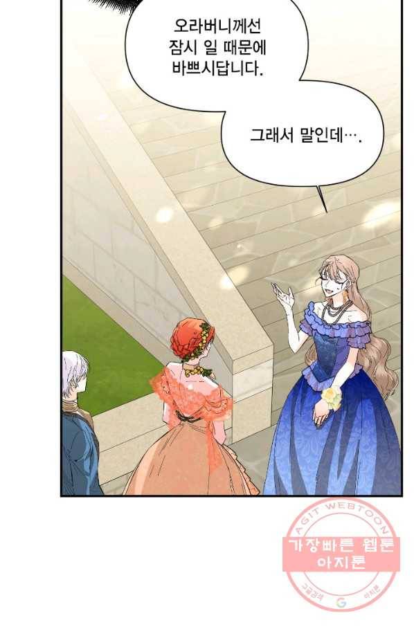 시한부 악녀의 해피엔딩 70화 9