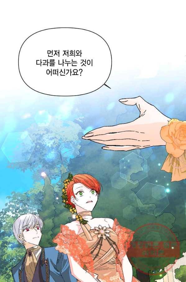 시한부 악녀의 해피엔딩 70화 10