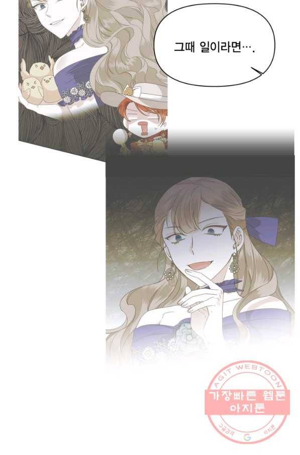 시한부 악녀의 해피엔딩 70화 19