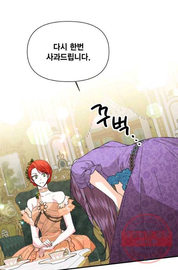 시한부 악녀의 해피엔딩 70화 20