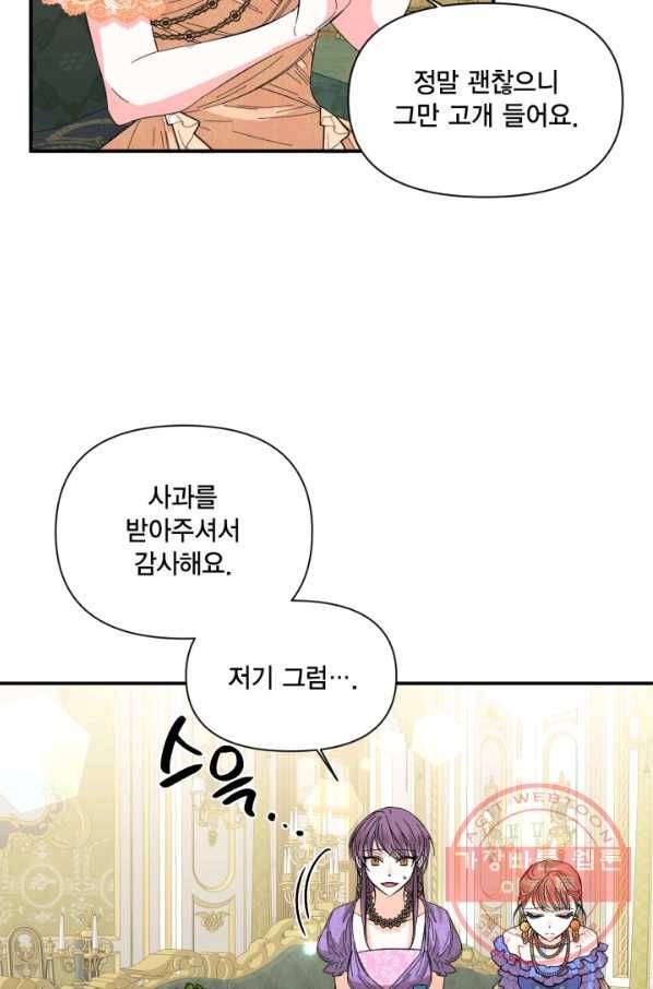 시한부 악녀의 해피엔딩 70화 26
