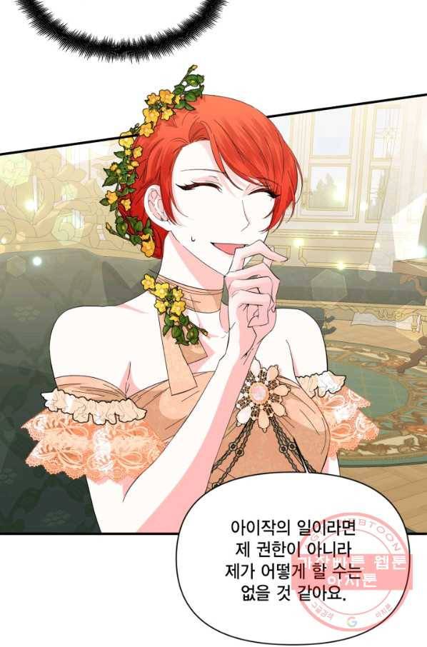 시한부 악녀의 해피엔딩 70화 31