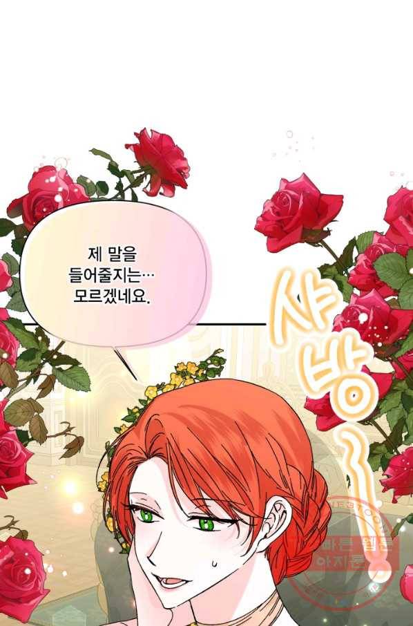 시한부 악녀의 해피엔딩 70화 39
