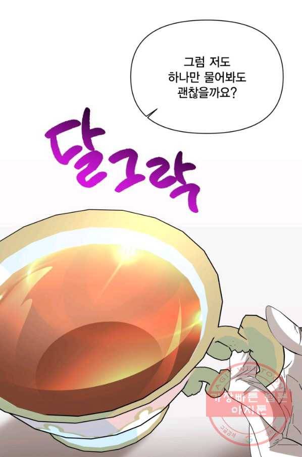 시한부 악녀의 해피엔딩 70화 49