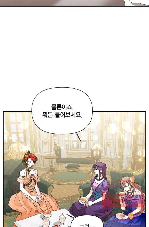 시한부 악녀의 해피엔딩 70화 50