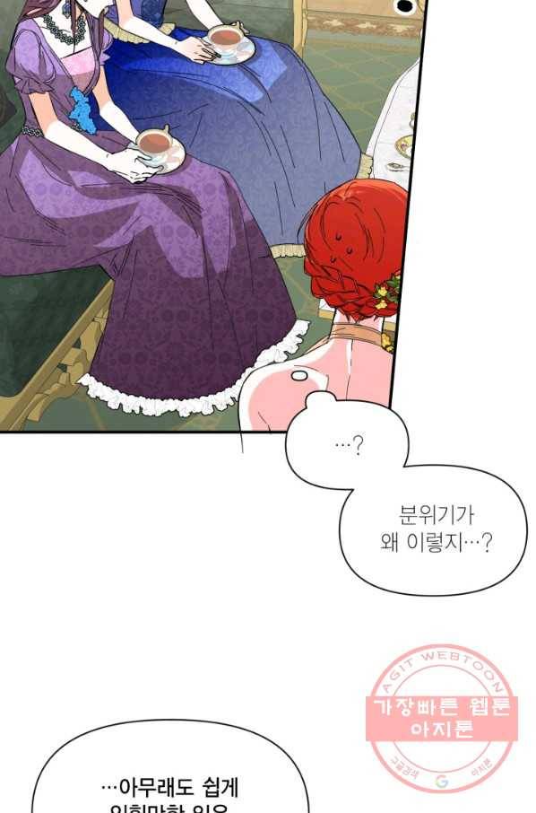 시한부 악녀의 해피엔딩 70화 53
