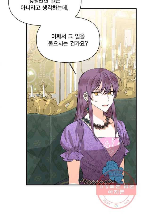 시한부 악녀의 해피엔딩 70화 54