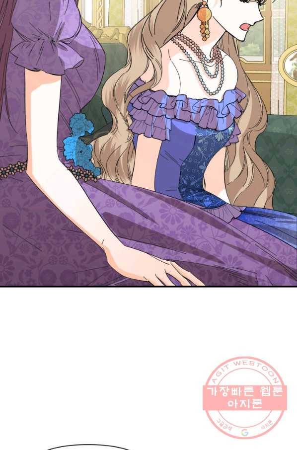 시한부 악녀의 해피엔딩 70화 60