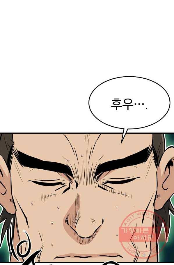 대영반 28화 4