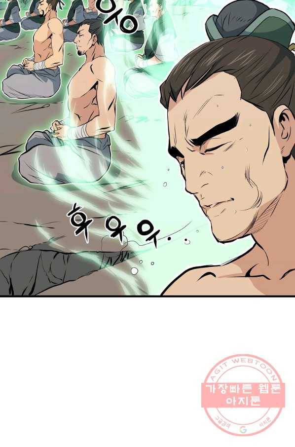대영반 28화 7