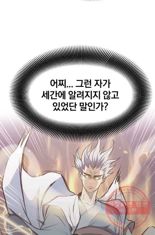 대영반 28화 14