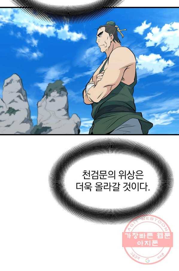 대영반 28화 16