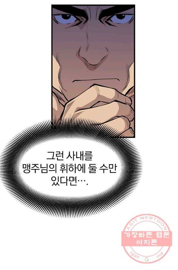 대영반 28화 17