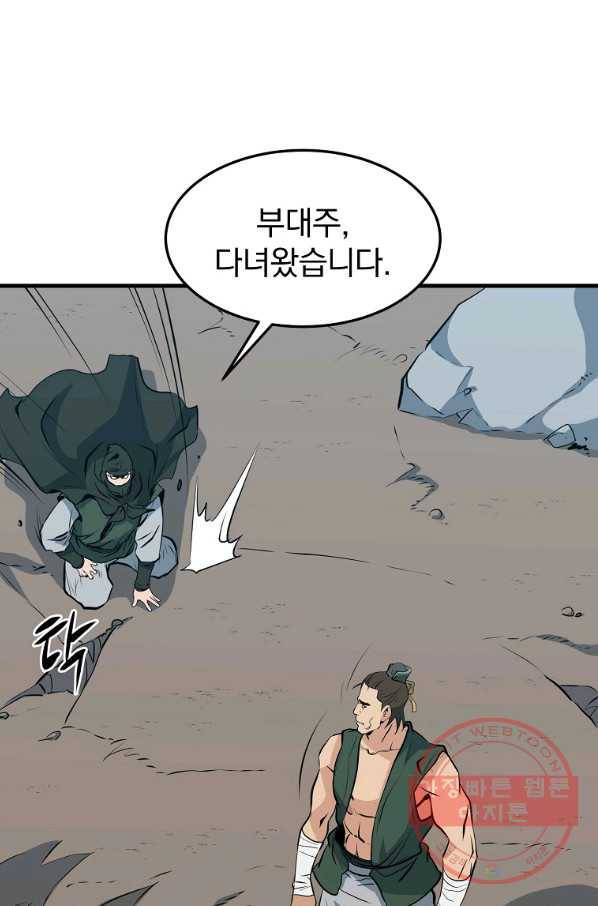 대영반 28화 18
