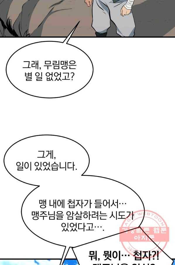 대영반 28화 19