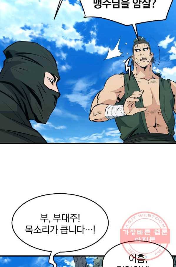 대영반 28화 20