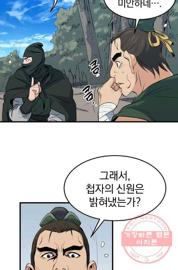 대영반 28화 21