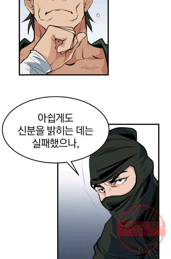 대영반 28화 22