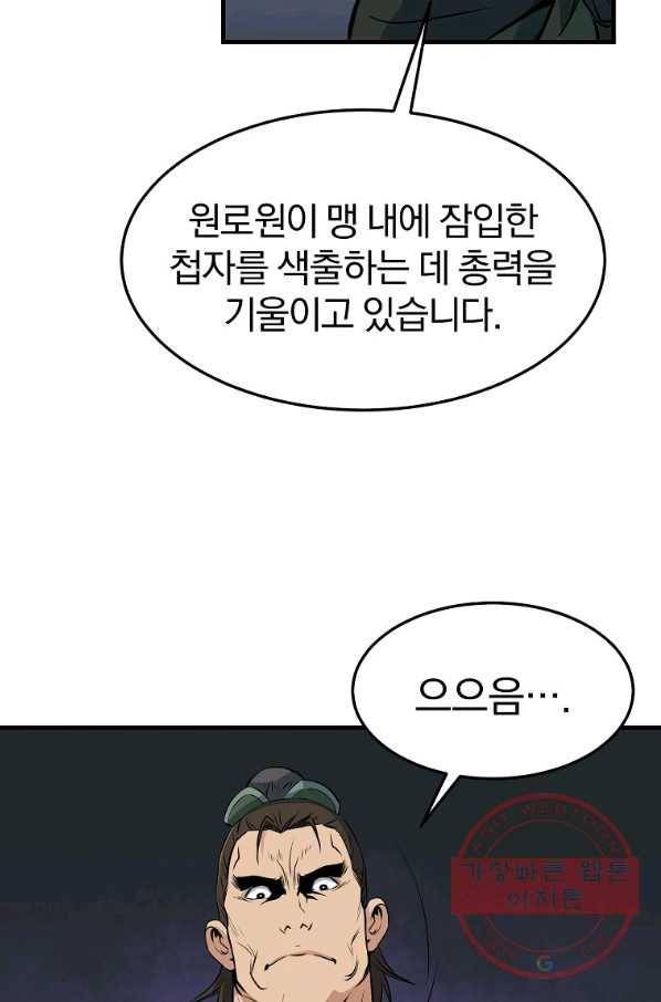 대영반 28화 23