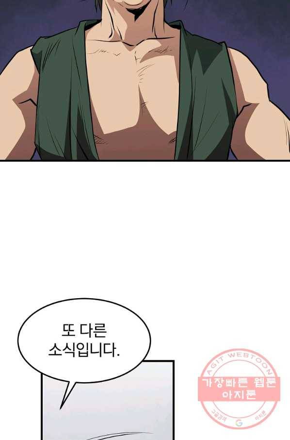 대영반 28화 24