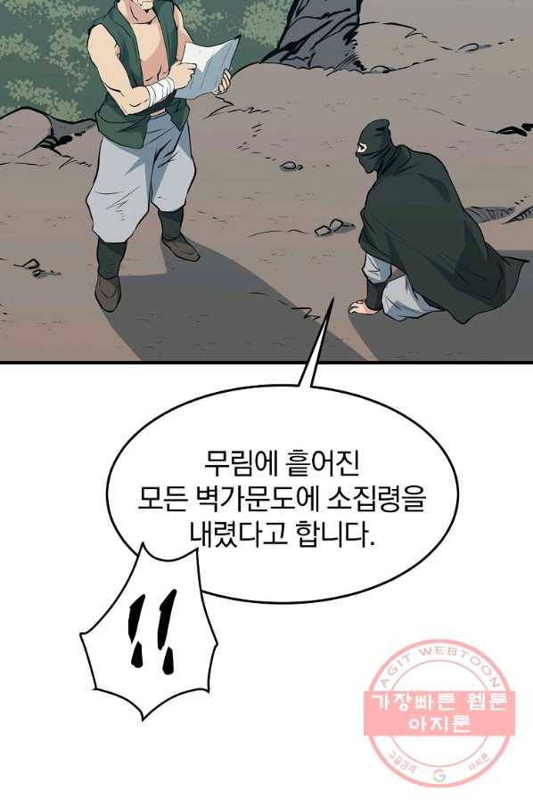 대영반 28화 26