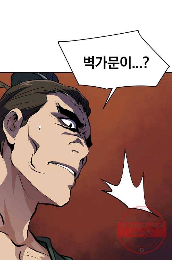 대영반 28화 27
