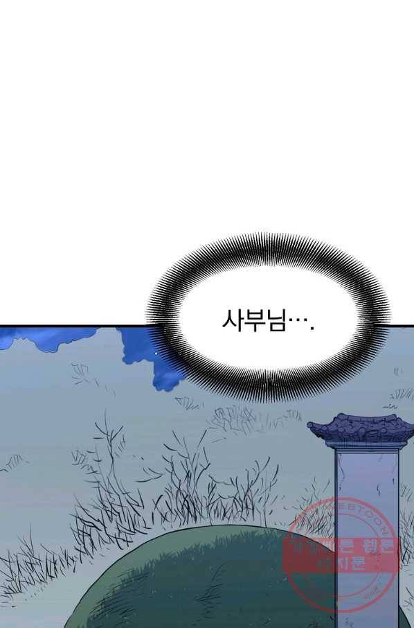 대영반 28화 35