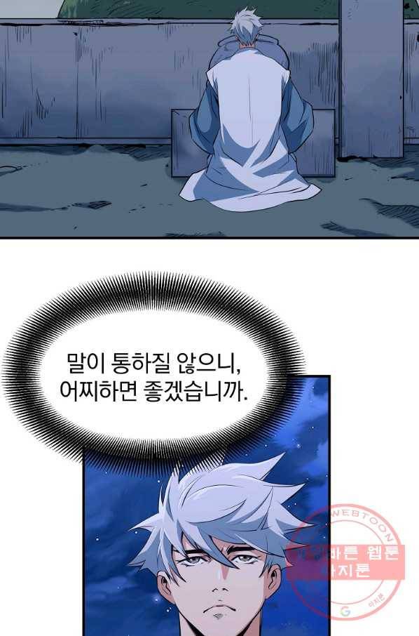 대영반 28화 36