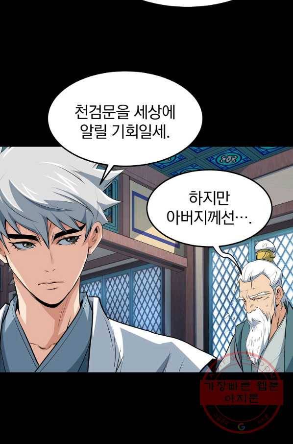 대영반 28화 40
