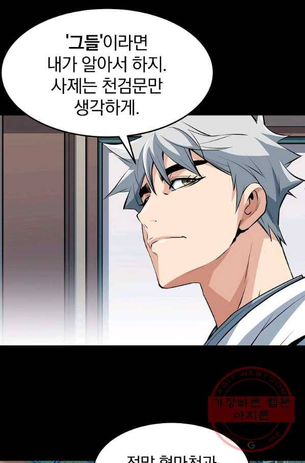 대영반 28화 41