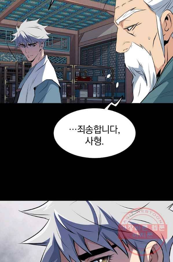 대영반 28화 45