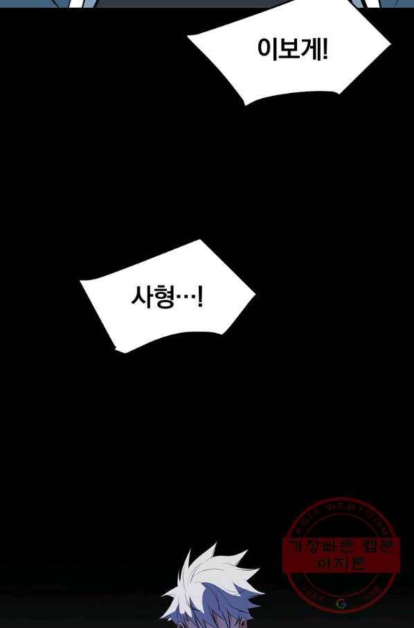 대영반 28화 48