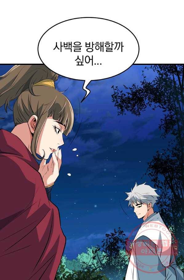 대영반 28화 57