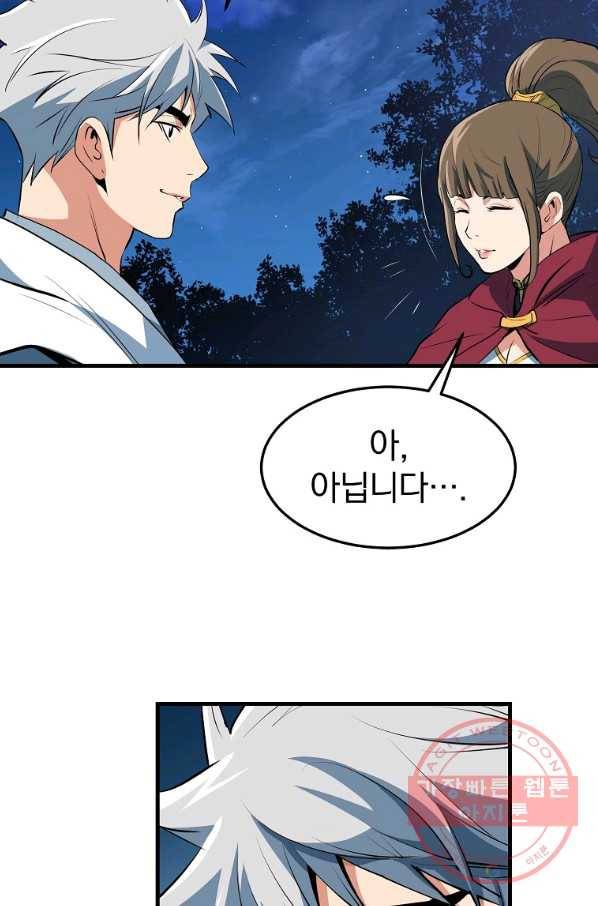 대영반 28화 59