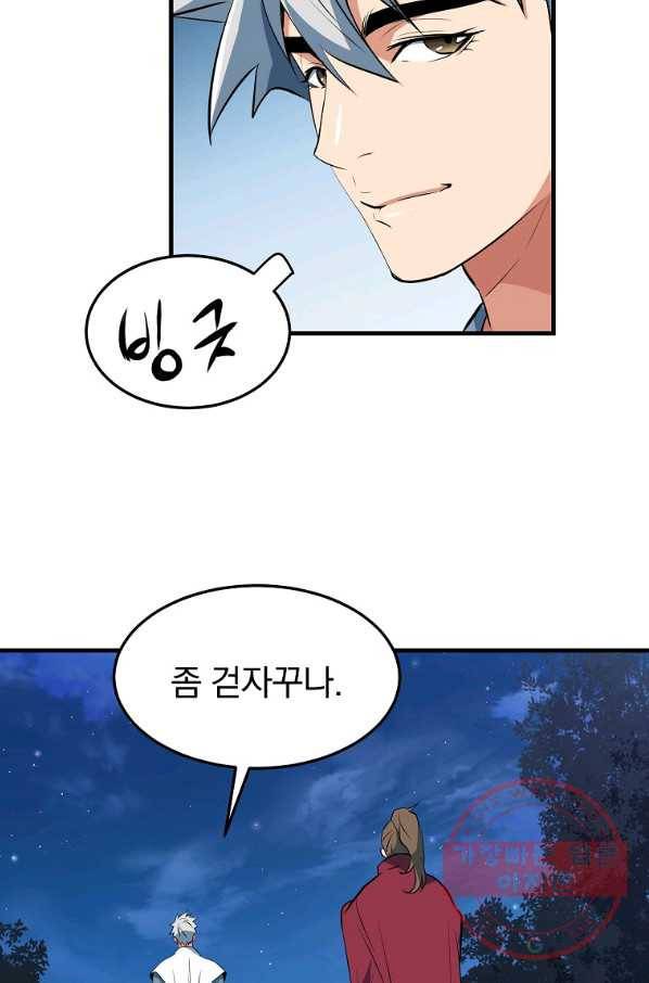 대영반 28화 60