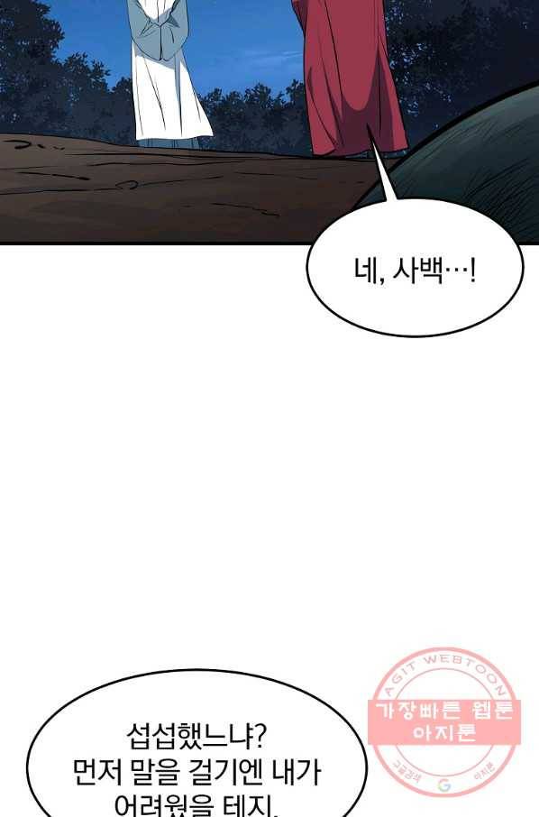 대영반 28화 61