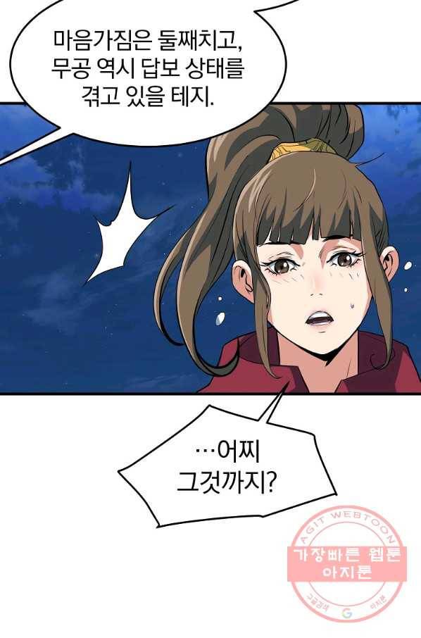 대영반 28화 66
