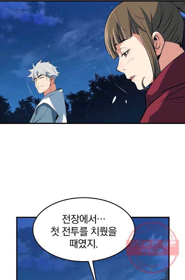 대영반 28화 67