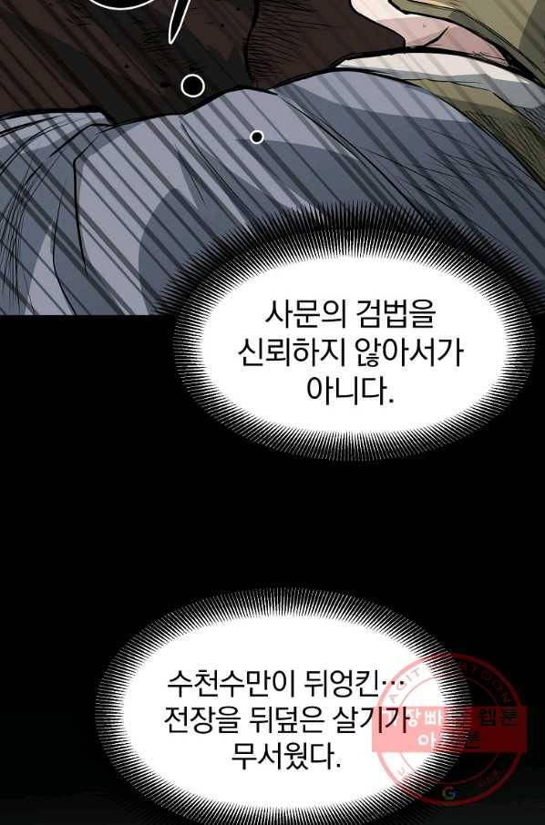 대영반 28화 72