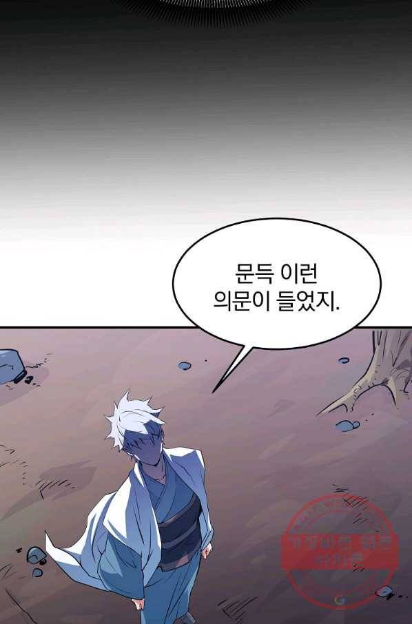 대영반 28화 73
