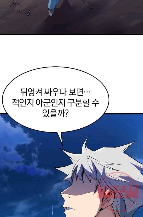 대영반 28화 74