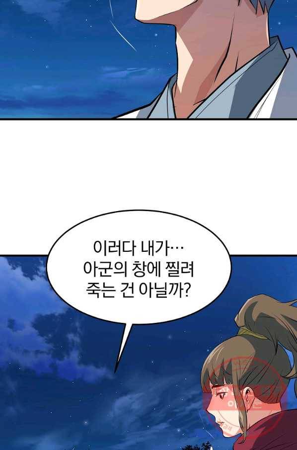 대영반 28화 75