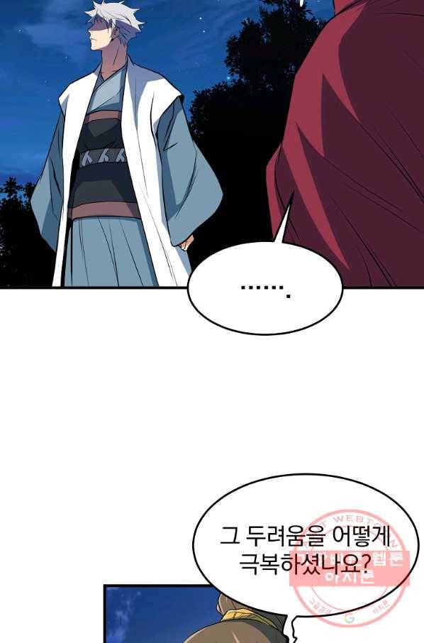 대영반 28화 76