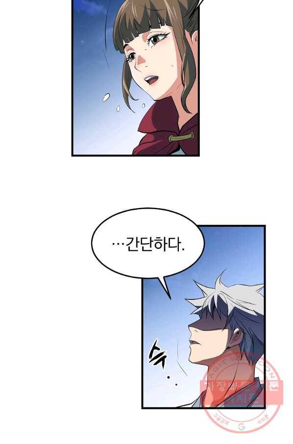 대영반 28화 77