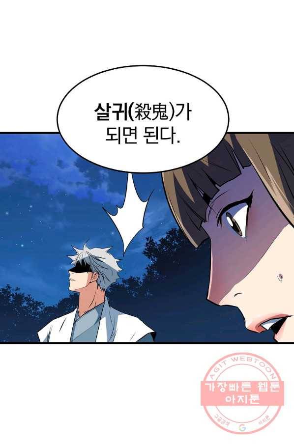 대영반 28화 78