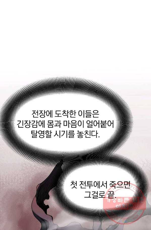 대영반 28화 79